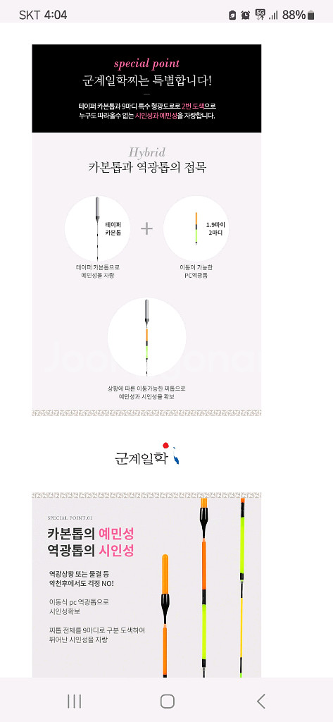 군계일학 핑크 4-H 찌 70cm--6