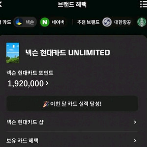 넥슨 현대카드 포인트 90% 팝니다