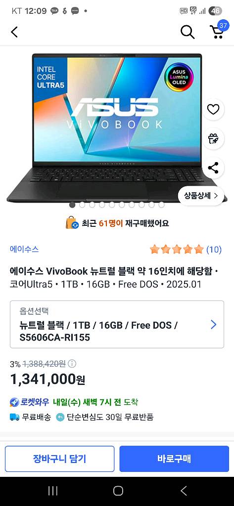 ASUS 비보북 S 16 OLED 최고스펙 미개봉--0
