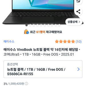 ASUS 비보북 S 16 OLED 최고스펙 미개봉