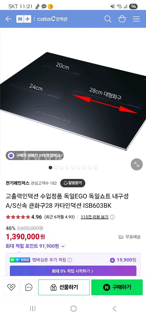 독일카타인덕션3구--0