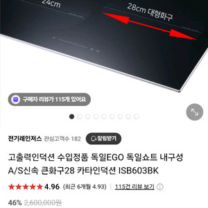 독일카타인덕션3구