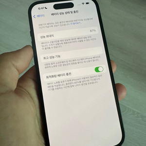 아이폰14프로 256GB(S급)
