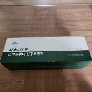 라헨느 진공포장기 LHN-VC80W