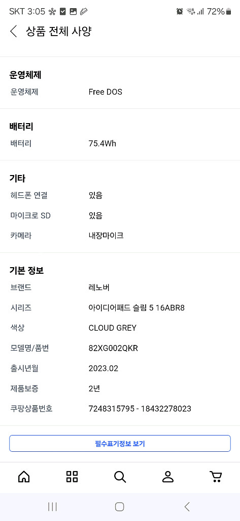 레노버 아이디어패드 슬림5--5