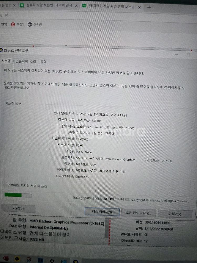 레노버 아이디어패드 슬림5--4