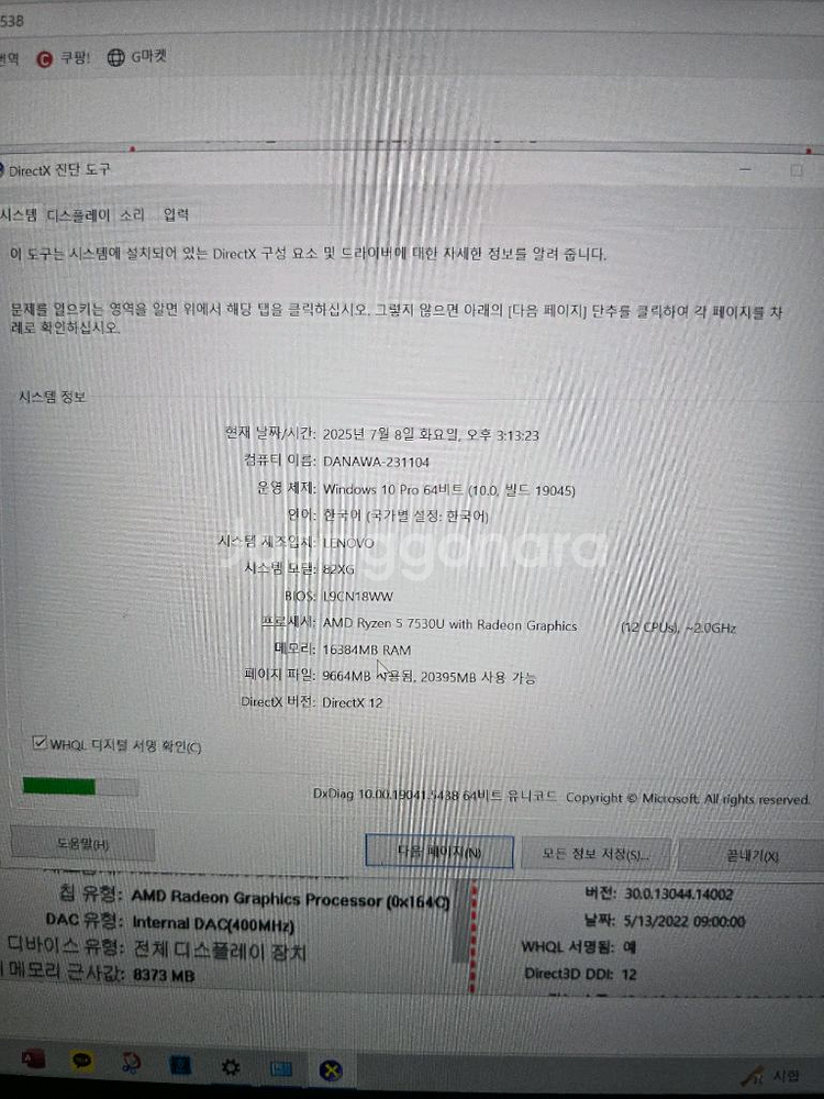 레노버 아이디어패드 슬림5--3
