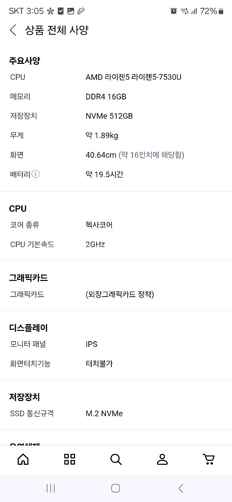 레노버 아이디어패드 슬림5--6
