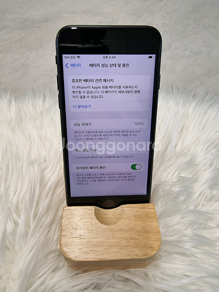 아이폰SE3 미드나이트 128G 판매합니다!!(선물용)--0