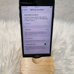 아이폰SE3 미드나이트 128G 판매합니다!!(선물용)