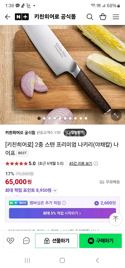 키친히어로 나이프--4