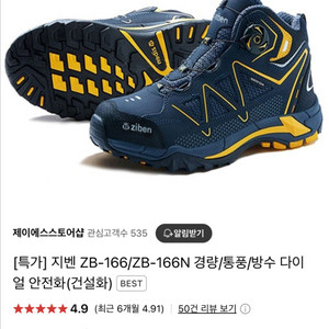 지벤 안전화 250mm 새상품