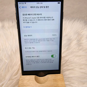 아이폰 SE2 128g 블랙 팝니다!(선물용)