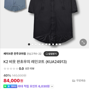 K2 우비 새상품