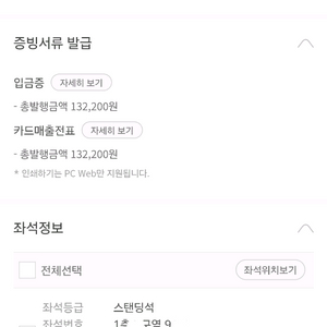 나토리 금요일 B 9n 양도합니다