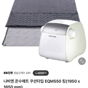 나비엔 온수매트 슬림형 킹 사이즈 판매 합니다!