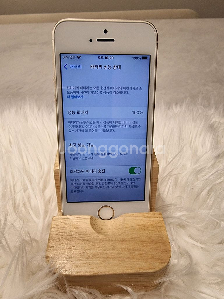 아이폰SE 샴페인 골드 128G 팝니다!(선물용)--0
