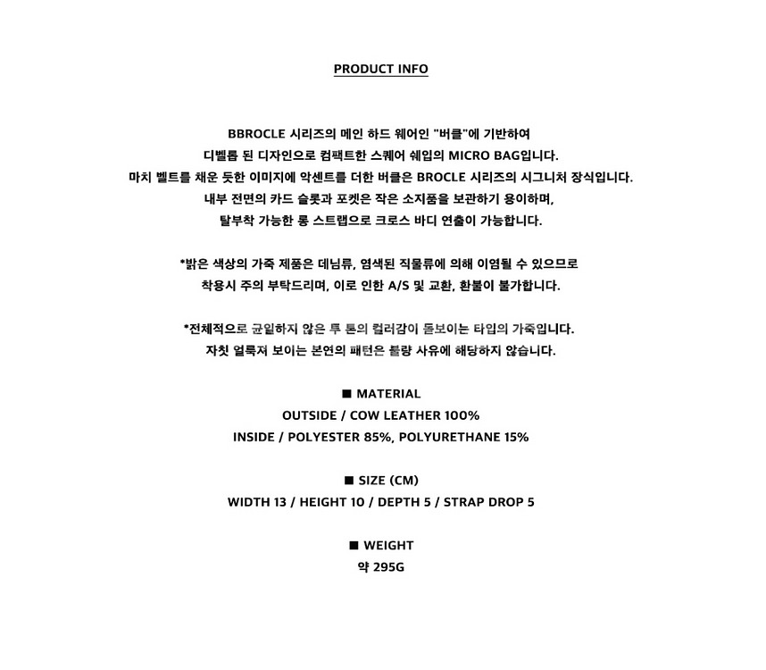 오소이 미니백--1