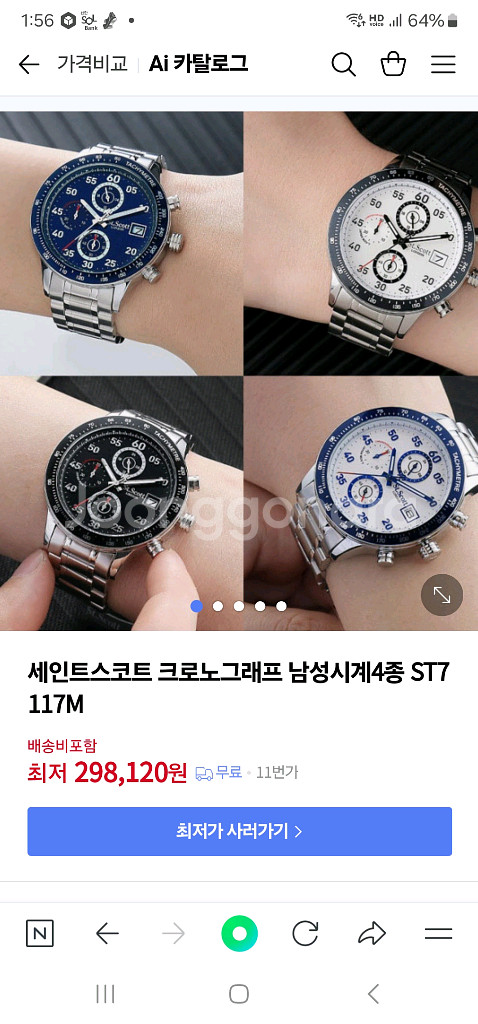 세인트스코트 ST7117M-LSS 시계--2