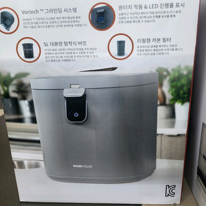 푸드사이클러 음식물처리기