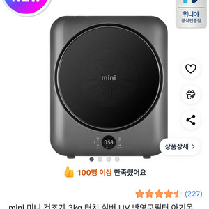 위니아 미니 건조기 3kg