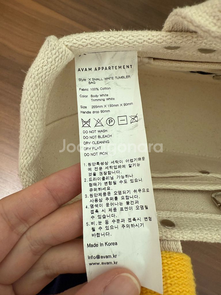 아밤홈 아파트먼트 엑스 스몰 텀블러 백 화이트 AVAM--4
