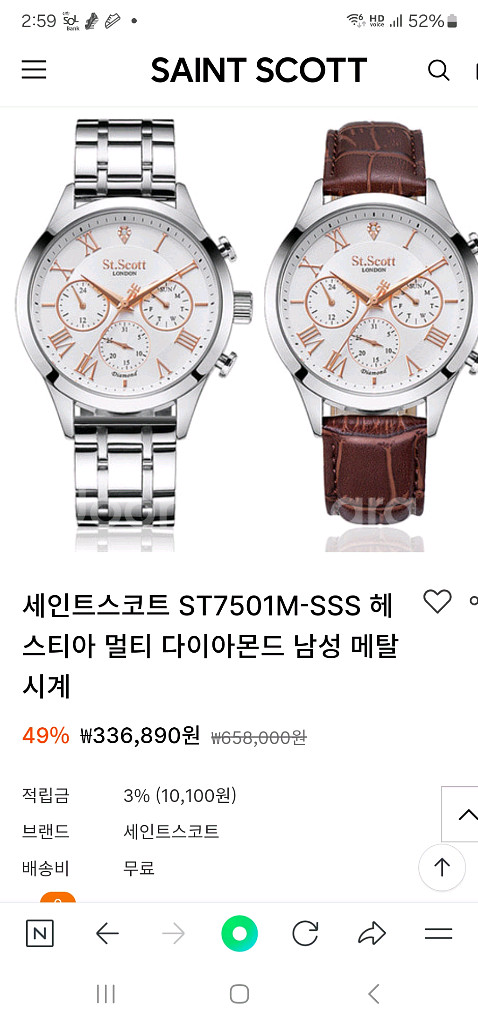 세인트스코트 남성 메탈 시계 새상품--3
