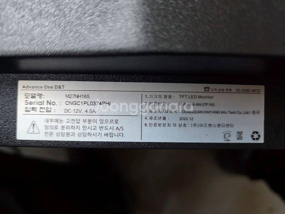 모니터<863>27인치 165hz 게이밍모니터--2