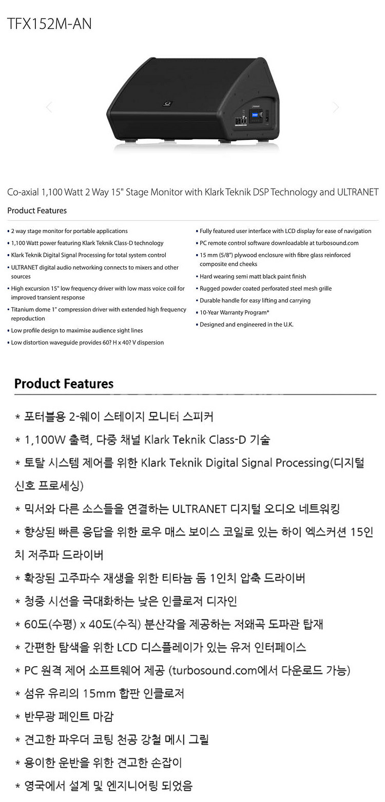 터보사운드TFX152M-AN액티브 모니터플로어 스피커--3