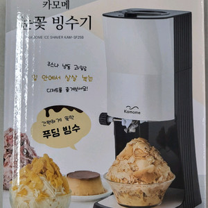 눈꽃빙수기 가정용