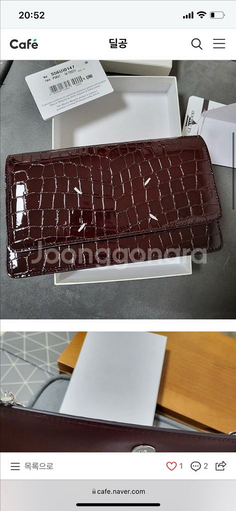 마르지엘라 크로커다일 애나멜 woc--0