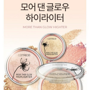 캐트리스 모어 댄 글로우 하이라이터