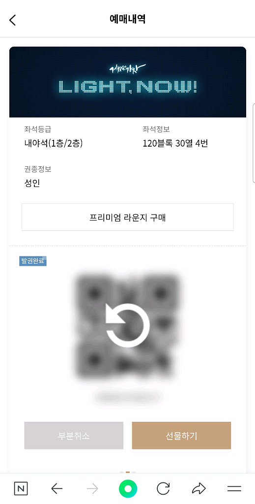 nc 삼성 야구 티켓--2