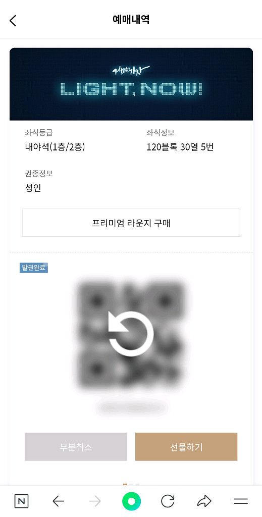 nc 삼성 야구 티켓--1