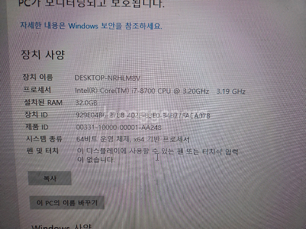 조립pc<60>i7 8700 gtx1660ti--2
