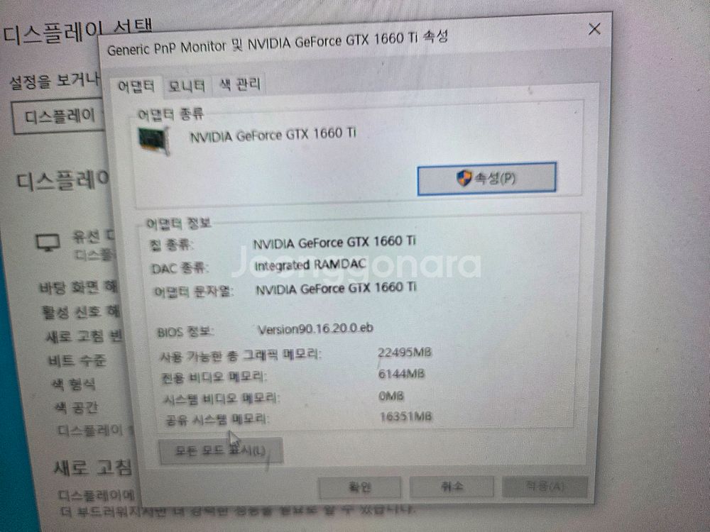 조립pc<60>i7 8700 gtx1660ti--4