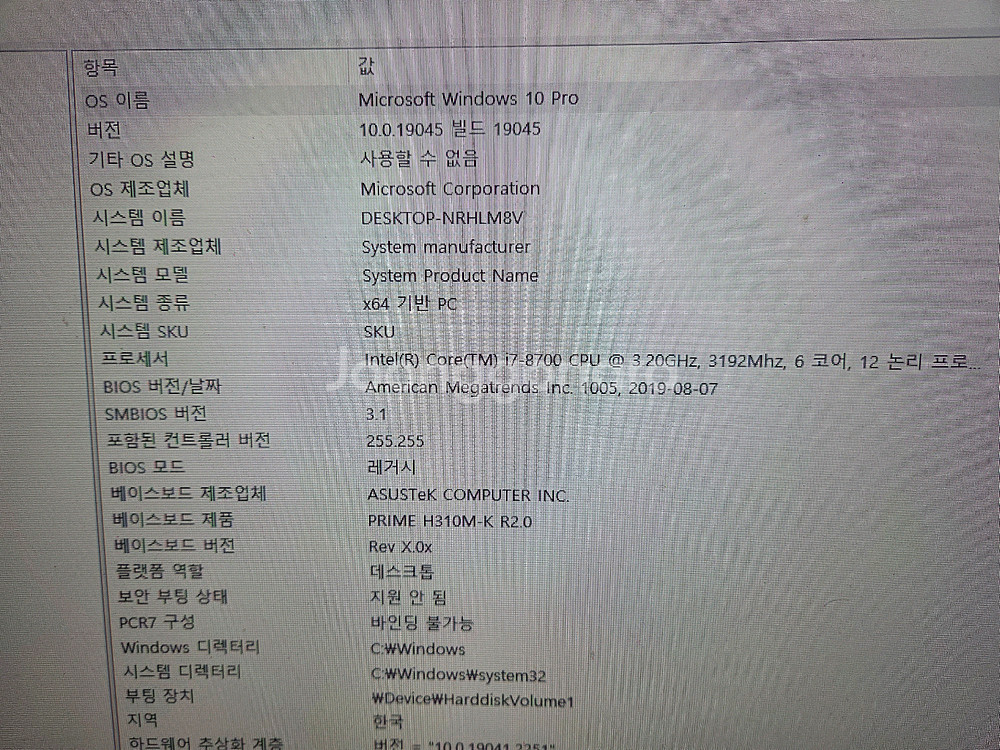 조립pc<60>i7 8700 gtx1660ti--5