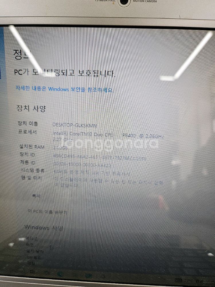 삼성 노트북 센스 R460 입니다--1