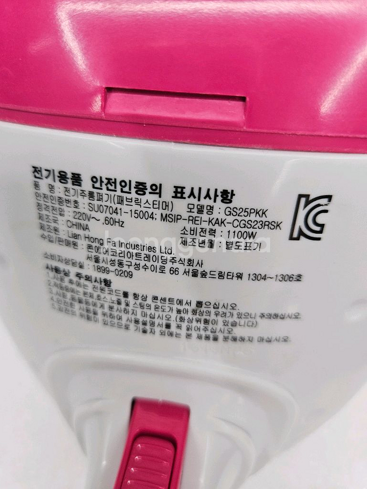 핸디형 전기 스팀 주름펴기 입니다--6