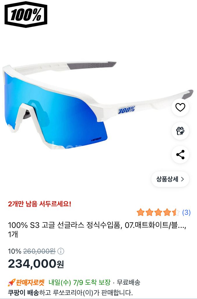 100% S2고글 선글라스--1