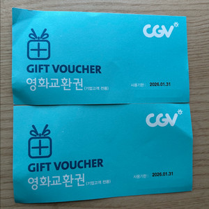 Cgv 영화교환권