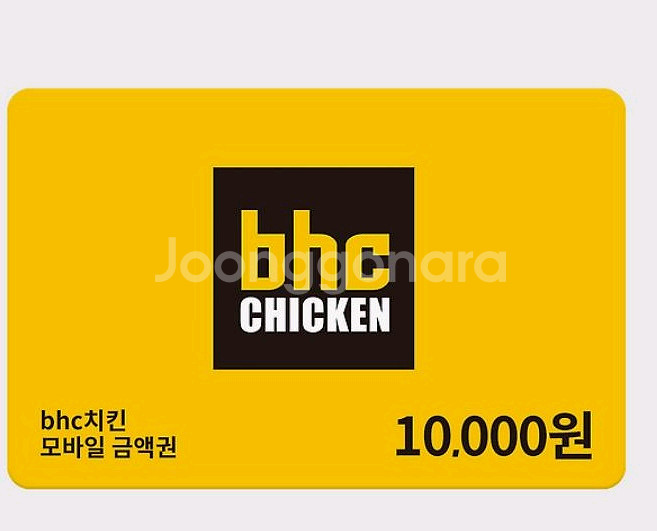 bhc 금액권(상품권)--0