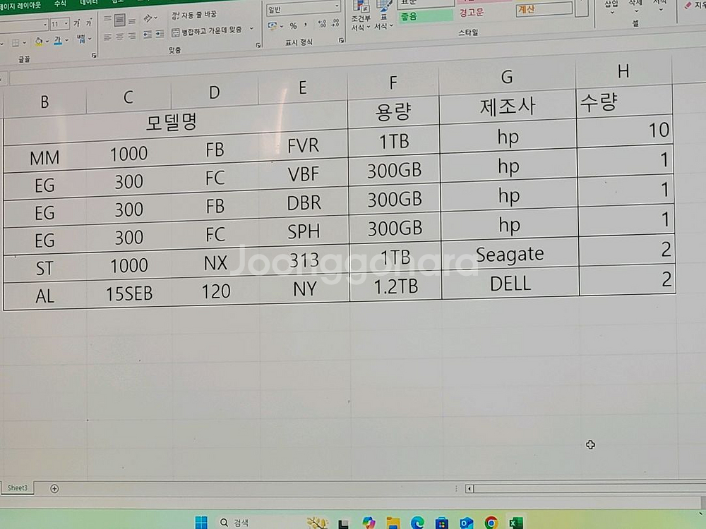 서버용HDD 가격제안--1