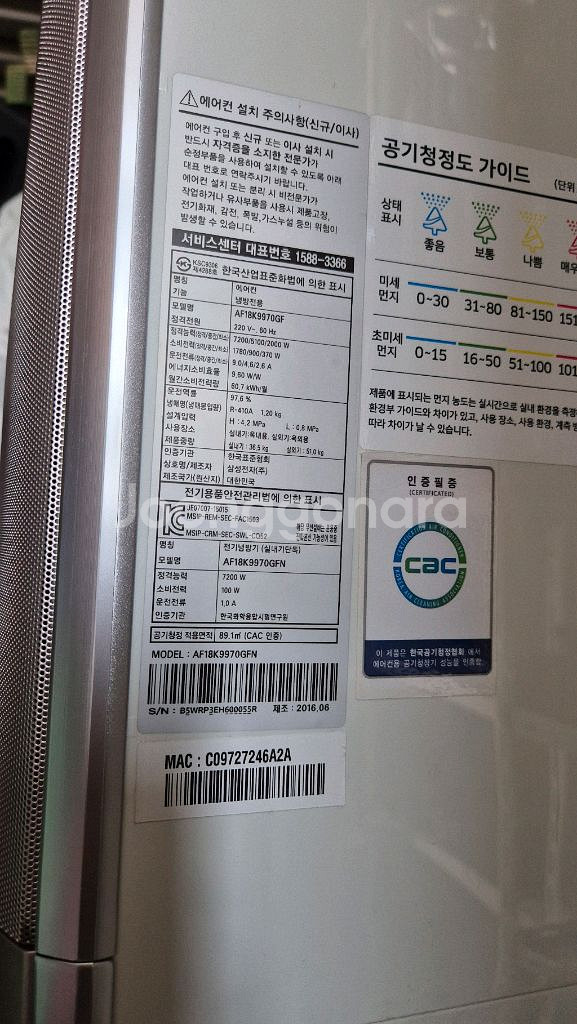 삼성 비스포크 무풍 스텐드18평--2