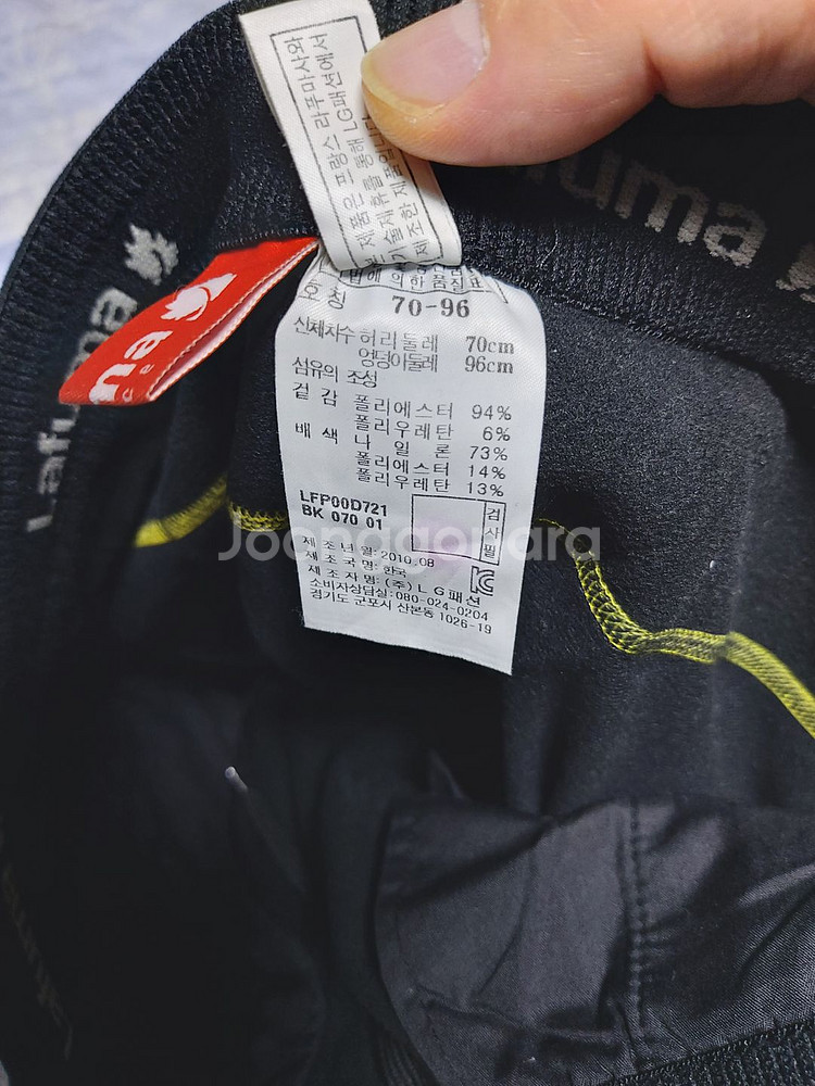 라푸마, LAFUMA,여성등산바지,등산팬츠,동계용,70--0