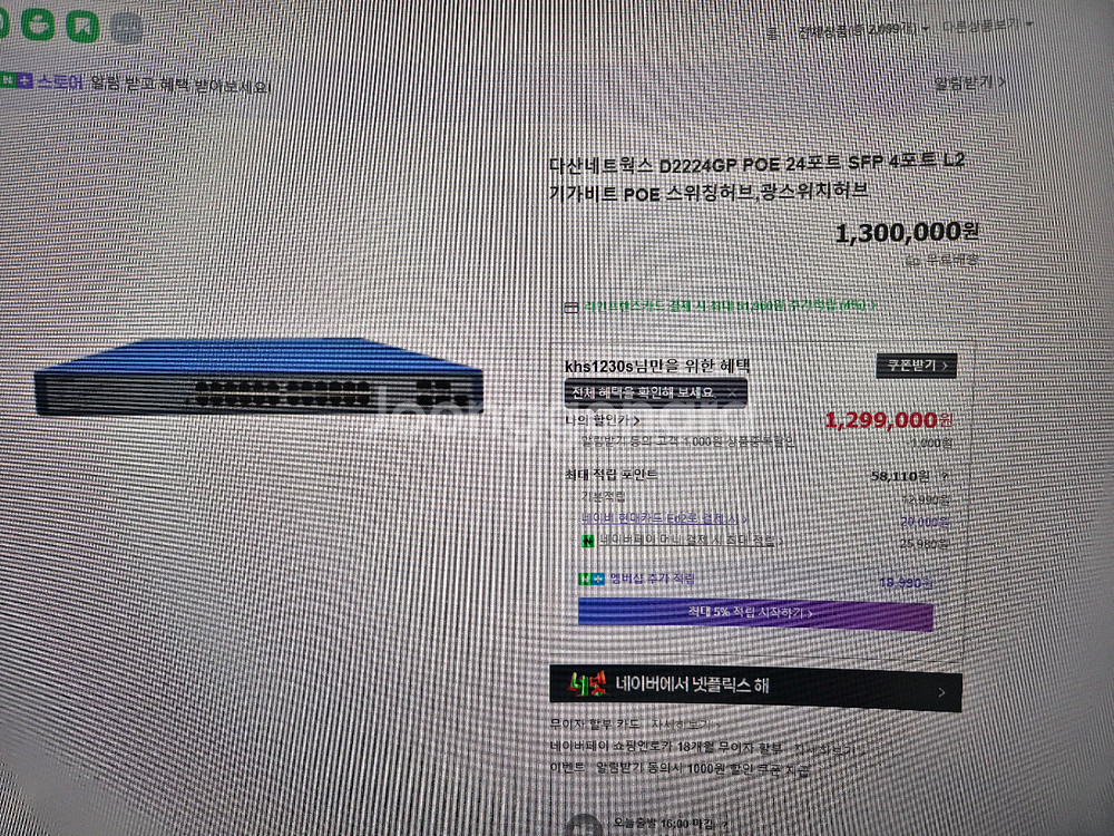 24포트 POE 스위칭허브--3