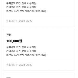 LDF pay 양도 82만원 -> 73만원