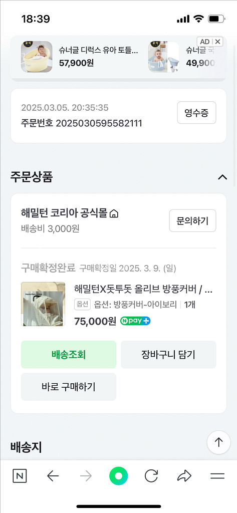 해밀턴 X1 플러스 휴대용 유모차(돗투돗 커버,캐노피)--8