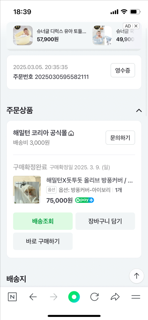 해밀턴 X1 플러스 휴대용 유모차(돗투돗 커버,캐노피) 이미지