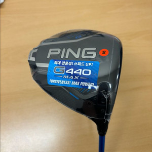 핑 G440 MAX 9도 신품